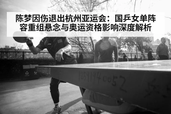 Asian Games table tennis